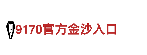探访8828，领略独特魅力